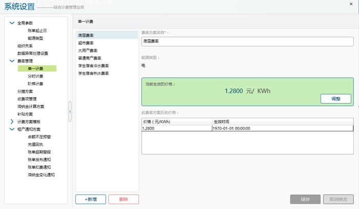 中标快讯 | 报！CET综合计费系统中标湖南科技大学