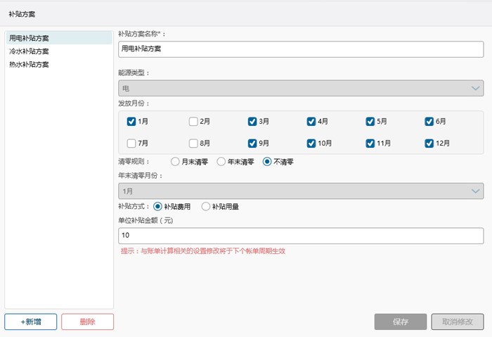 中标快讯 | 报！CET综合计费系统中标湖南科技大学